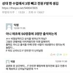 성균관대 <b>현재</b> 상황ㄷㄷㄷ