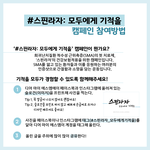 [방탈죄송] 나에게도 기적이 올까?