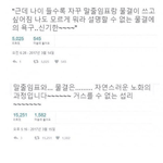 [드루와] 자연스러운 <b>노화</b>의 증거