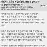 [모두드루와] 마트가서 어제랑 똑같은 <b>품목</b> 사왔는데..jpg