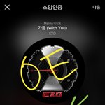 [EXO] 9충들 plz 증신차렷! 해라;;