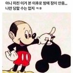 [댓글부탁해] 나 <b>독감</b>걸렸는데 친구가 제일 먼저 한 말이 뭔줄 아냐