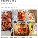 [댓글부탁해] 어느 치킨집 15300원 메뉴<b>구성</b>