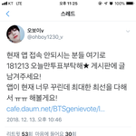 [방탄소년단] 오ㅂㅇ 아<b>미분</b>께서 하루 아이디 받는데
