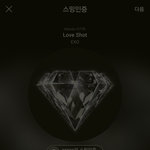 [EXO] 럽샷 그닥 <b>내</b> <b>취향</b>은 아닌데