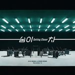 [세븐틴] 떴다ㅠㅠㅠㅠ