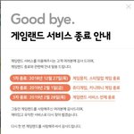 [드루와] 야 들어와봐 쥬니버네이버게임랜드 <b>섭종</b>한대;;
