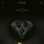 [EXO] 트라우마 개좋당....<b>졸라</b>좋앙
