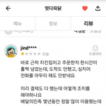 [댓글부탁해] 배달의 <b>민족</b> 사장님 레전드