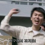 [드루와] 18남 또 왔냐