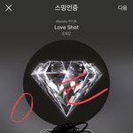 [EXO] 나 딱히