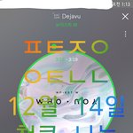 [뉴이스트] 첫콘 <b>간식</b> 나눔☺