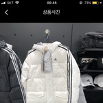 [드루와] 아디다스 롱패딩 추반좀
