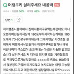 [댓글부탁해] 나 초딩때 졸ㄹ라 웃<b>김</b>ㅋㅋㅋㅋ