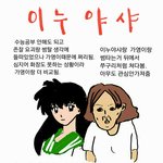 [유머] 내가 만화 속 등장<b>인물</b>이라면..? (현실주의)