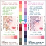 난 <b>갈웜</b>톤인데