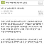 [한<b>남충</b>버려] 내가 본 일베식여혐과 오유식여혐