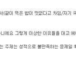 [개깊은빡침] 난 예전에 <b>남초</b>사이트에서 남자들이 단체로