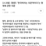 '한국여자는 의존적이다'는 명제에 관한 의문