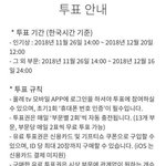 [방탄소년단] ✔킆마 유료<b>투표</b>권 20일 12시<b>전</b>에 인기상에 털어