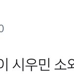 [시우민] 시우민 뮤뱅출근길,아형에서 <b>소외</b>당했다고