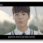 이거 뭐에요? <b>박보검</b> 어디서 보는거에여?