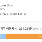 [EXO] 지금 럽샷 이용<b>자수</b>