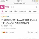 [댓글부탁해] 마마 <b>팩</b><b>폭</b> 직구로 날리네