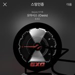 [EXO] 아 슴 진짜 걔빡쳐 진짜 없어졌으면 좋겠어