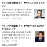 [모두드루와] <b>참이슬</b> 회장 장자연 리스트 사람인거 아냐
