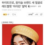 [댓글부탁해] 와..아이린 진짜 광고퀸이다