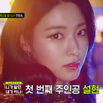 [ㅋㅋㅋㅋㅋ] <b>설현</b> 예능 나오는거 알아요?