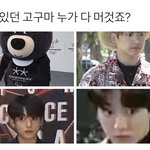 [방탄소년단] 여기있던 고구마 누가 다 먹었어요~? <b>ver</b>2