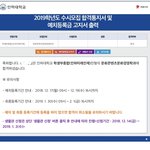 인하대 <b>최종</b> 붙었다아아아아아!!!!!!!!