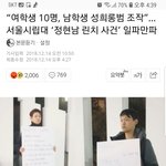 <b>악마</b>가 사람모습을 한게 한국여자임