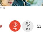 [댓글부탁해] 여기 소퀴들 추천수 <b>조작</b>해?