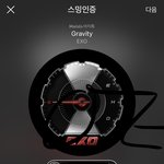 [EXO] 친분있다, 작곡가가 <b>동일</b>인물이다 다 확실한거ㄴㄴ