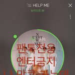 [뉴이스트] ㅅㄷ)나 막콘 가는데