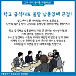 [개깊은빡침] 학교 급식 쓰레기 <b>수준</b>이네요. 이걸 어떻게 먹이나요.