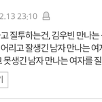 [댓글부탁해] 늙은남자랑 연애하는애들 솔직히 어디 모자른거같음