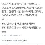 엑소 역<b>조공</b>에 1억 썼대 ㅇㅇ