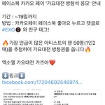 [EXO] 얼굴<b>책</b>하는 애덜 봐라