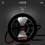 [EXO] 아니 투표 좀 해 다 지고 있어 <b>새끼들</b>아