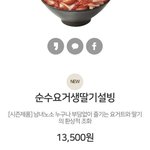 나 설빙 혼자 먹다가 번호 따임...