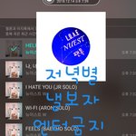 [뉴이스트] <b>팬스</b> 공짜별(~20:40) 낼 만나~