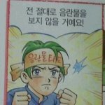 [<b>BL</b>] 호식이 이야기 정주행했는데