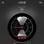 [EXO] 이제 열<b>스타</b>