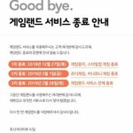 [드루와] 쥬니버네이버 게임 섭종 <b>실호</b>ㅏㅏ야..?