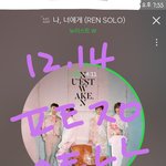 [뉴이스트] ㅅㄷ) 다들 짐은 챙겼니?