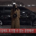 정려원 출국... <b>남심</b> 흔들만~ ㅎㅎ 하트주자~